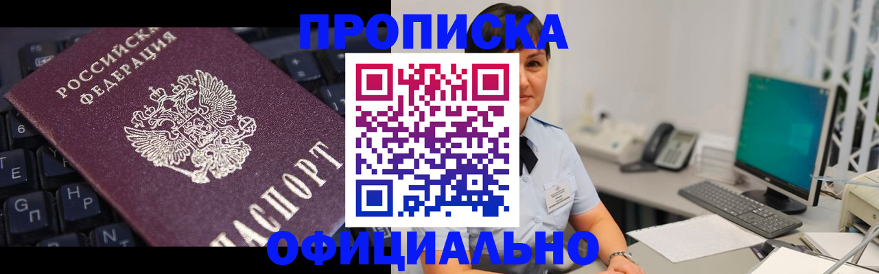 временная регистрация собственник в Первоуральске
