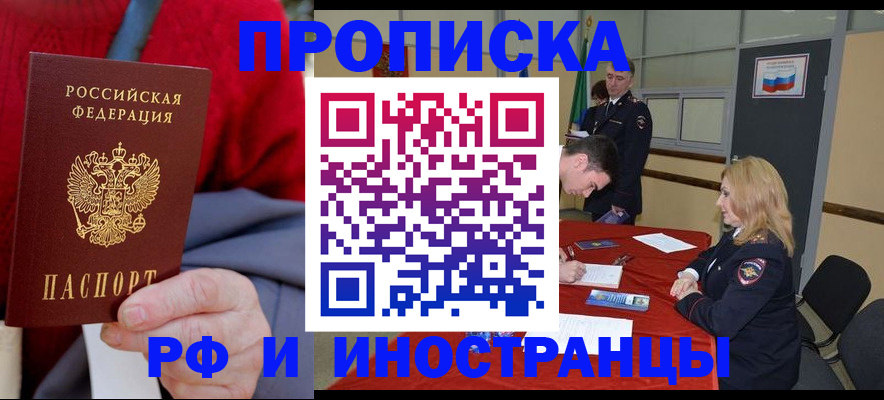 прописка ребенка в Первоуральске