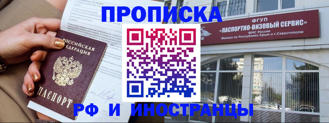 временная регистрация адрес в Первоуральске